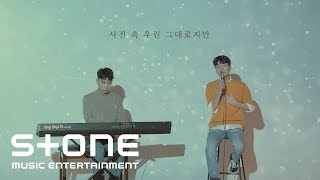 훈스 (HOONS) - 이 별은 지나가는 중입니다 (Falling star) (LIVE CLIP)