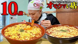 Download lagu [Big Eater] 10 servings?! An unbelievable amount of 'Grilled Cheese Curry Udon' was served...! [H... mp3