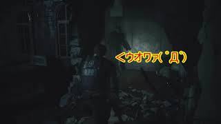 [バイオRE:2]グロ、ホラー耐性0がバイオRE:2を実況！Part12