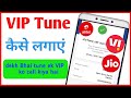 How To Set VIP Caller Tune How To Set VIP Jio Caller Tune How To Set Jio Caller Tune
