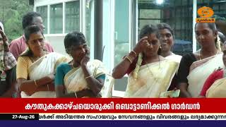 മൂന്നാറിൽ ഭീമൻ അത്തപ്പൂക്കളം | സഞ്ചാരികൾക്ക് ഓണവരവ?