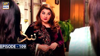 Nand Episode 109  8th February 2021  ARY Digital D