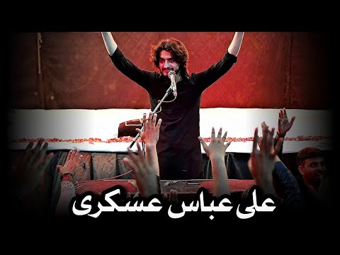 Ali Abbas Askari || Majlis e Aza 19th Muharram 2024-1446 || Ancholi Karachi