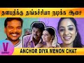 V CONNECT ANCHOR DIYA MENON CHAT PART 01 தளபதிக்கு தங்கச்சியா 