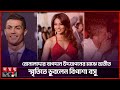 ২০০৭ সালের রোনালদোর সঙ্গে সেই আইকনিক �