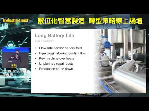 工業用物聯網裝置之訊號量測分析—克達科技