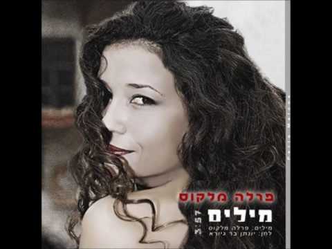 NO DIGAS NADA  -  PERLA MALCOS  (2016)