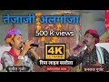 धनराज गुर्जर नें गाया तेजाजी अलगोजा स�