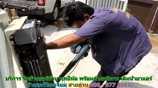 #ล้างแอร์โขงเจียม สายด่วน 086   977 1629 #ล้างแอร์บ้านโขงเจียม #ล้างแอร์โขงเจียม สายด่วน 086   977 1629 #ล้างแอร์บ้านโขงเจียม
