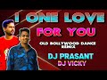 I ONE LOVE FOR YOU BOLO 143 OLD BOLLYWOOD DANCE MIX DJ PRASANT X DJ VICKY Download Link