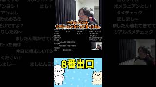 【8番出口】過去イチびびりリスナーに謝罪を要求する男（8番出口） #たいじ #切り抜き #shorts #8番出口