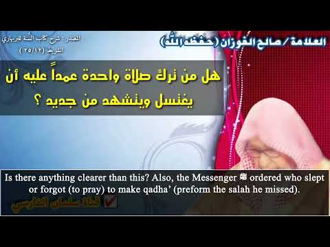 Are you a Kafir if you Leave 1 Salah Intentionally -  Imam Al Fawzan