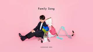 星野源『Family Song』フルバージョン