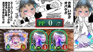 【緊急】“スーパーゴーストゴッデスアタック”回避不能の7ターンOTK【シャドバWB/ Shadowverse: Worlds Beyond】