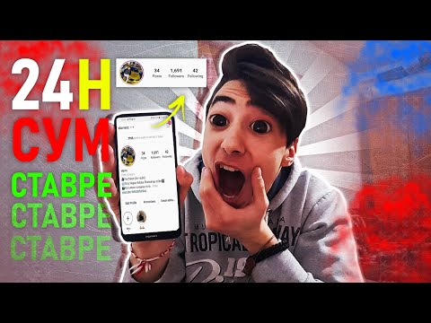 24H КАКО STAVRE - NIKIKS МЕ ХАКИРА!