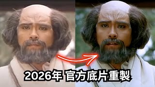 [問卦] 染谷將太原來早在[達摩祖師傳]就演和尚了