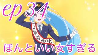 【本編感想】たんプリ第34話について語る三十代独身プリヲタ