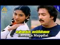 Thendrale Ennai Thodu Movie Songs Ennanga Mappilai Video Song Mohan Jayasharee Ilaiyaraaja