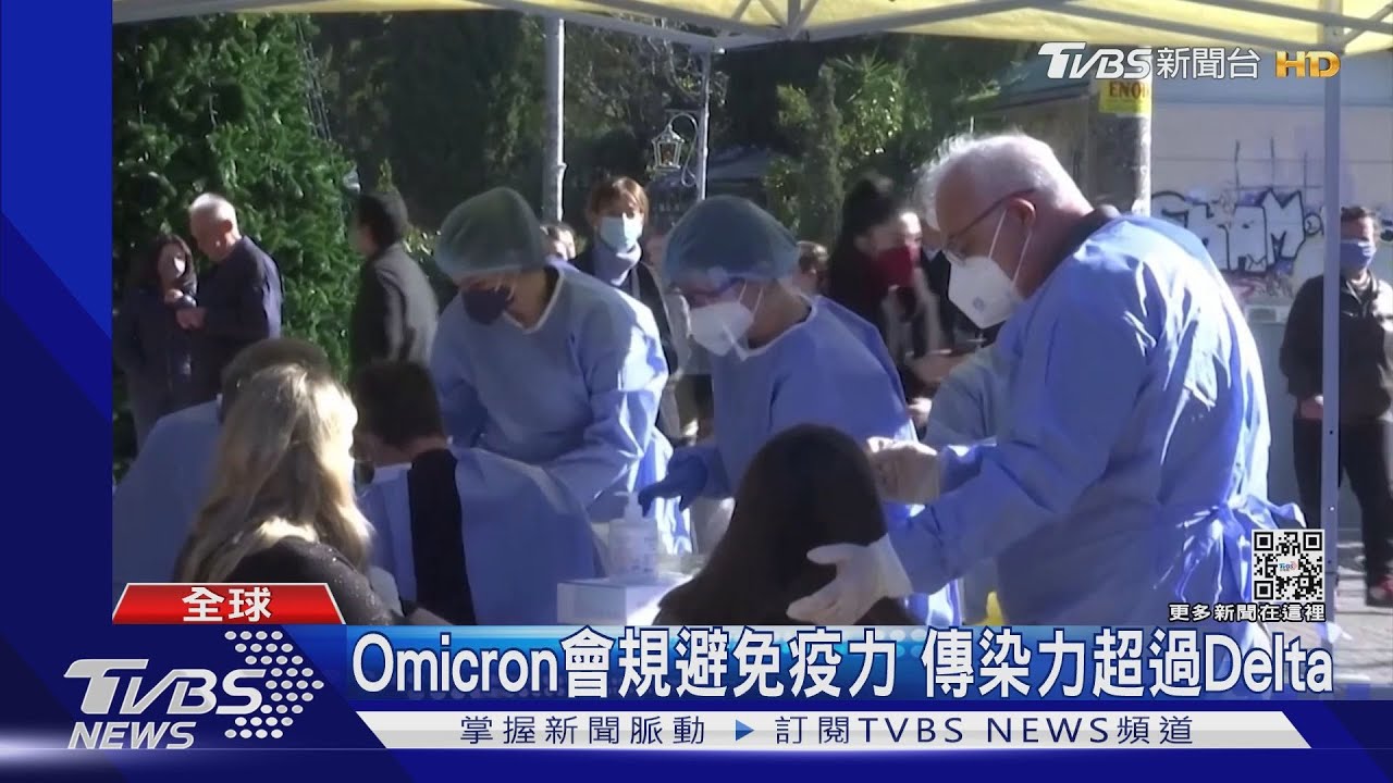 Omicron發威!美、英、法確診新高 法國還傳新變種