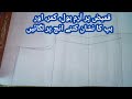 Kameez Par Armhole Kamar And Hip Ka Nishan Kitny Inch Par Lgyen