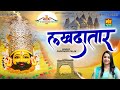 लखदातार Lakhdatar Khatu Shyam Bhajan 2022 Parvinder Palak Mor Bhakti Bhajan