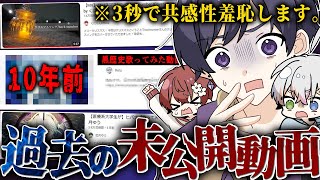 自己紹介 - 【※絶対見るな】今話題の歌い手たちの10年前の歌ってみた動画を聞いてみたら共感性羞恥がヤバすぎて黒歴史です…絶対に聴かないでください…【すたぽら】