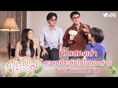 คลิกเพื่อดูคลิปวิดีโอ
