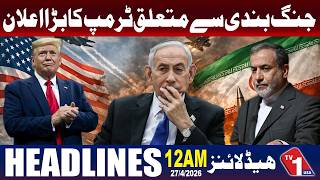 امریکی صدر ڈونلڈ ٹرمپ کا جنگ بندی سے متعلق بڑا اعلان