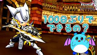 【DQMBV】100日ぶりモンバト【LIVE】