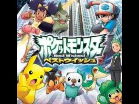 ポケットモンスター ベストウイッシュ ベストウイッシュ! 松本梨香