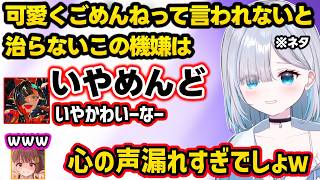 開幕から寝起き声が低すぎる一同、大御所に失言するはなび、衝撃発言を連発するすみれ（サキュバス担当？）とゆうひ（女子高生？担当）に挟まれ動揺するはなびｗｗ【花芽すみれ/千燈ゆうひ/蝶屋はなび/ぶいすぽ】