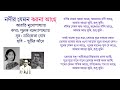 নদীর যেমন ঝরনা আছে আরতি মুখোপাধ্যায়