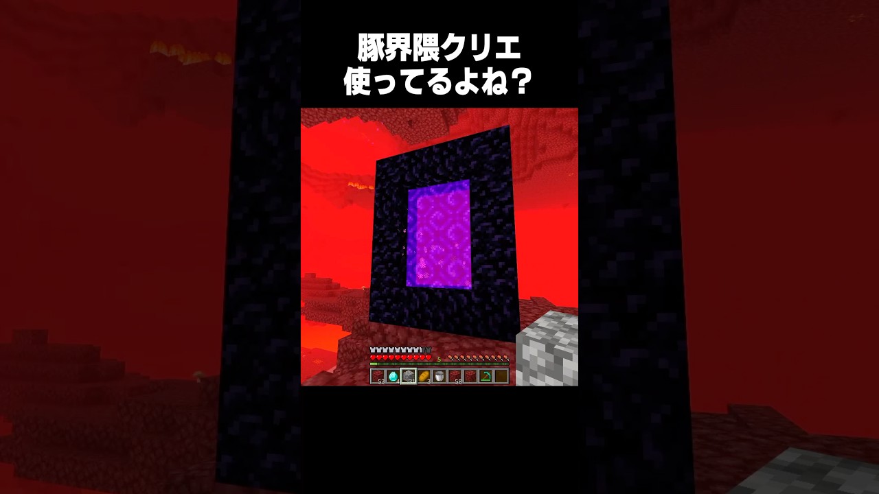 おかしすぎる #minecraft #マイクラ #shorts