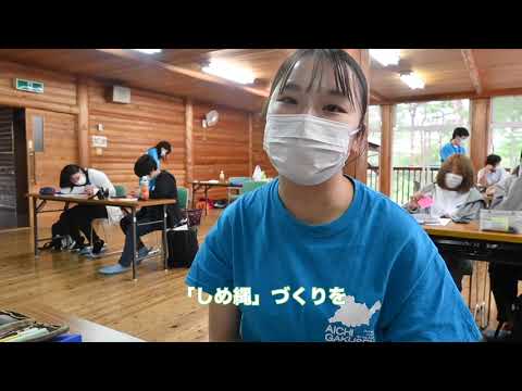 愛知学泉大学　アウトリーチ『浅野自治区』