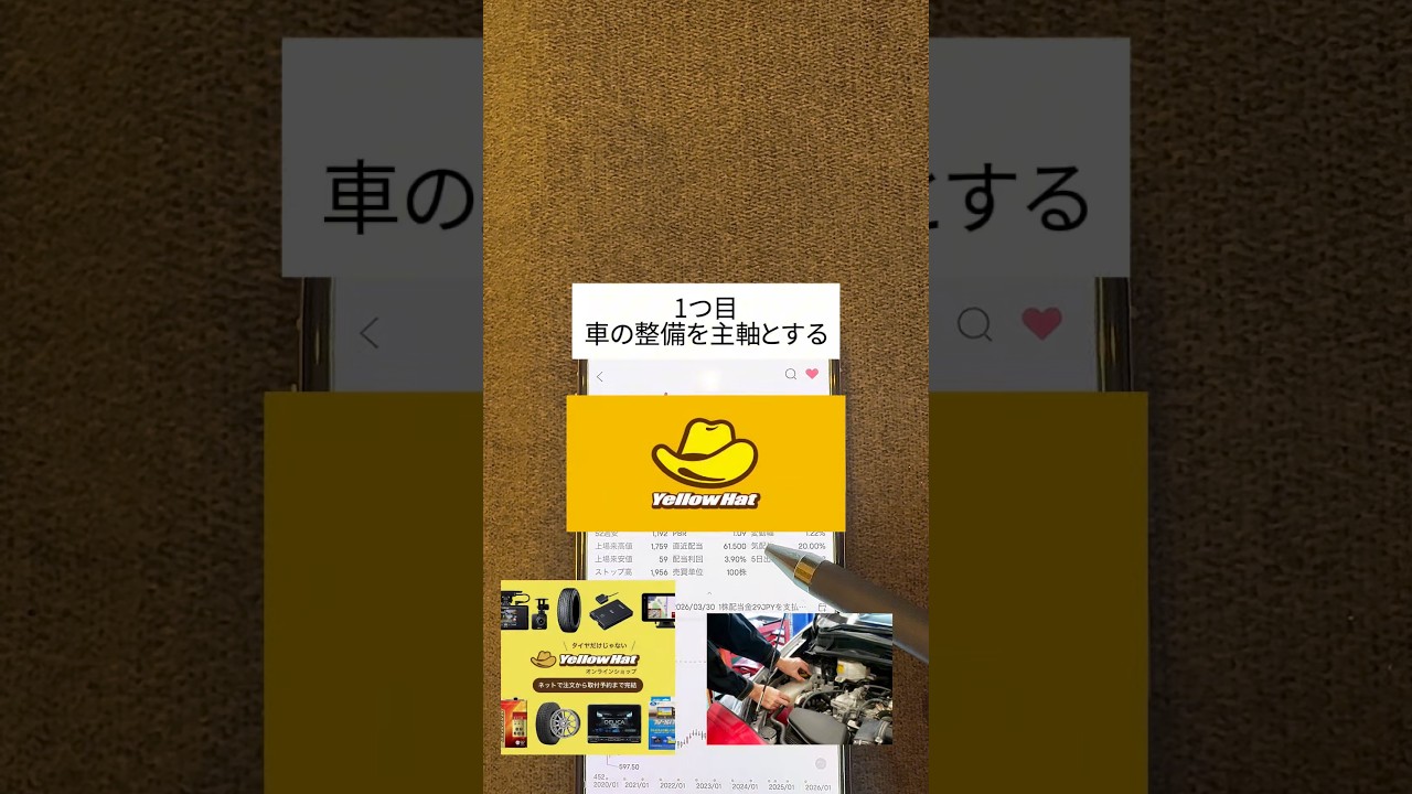 『保有するならコレ❗️10年以上連続増配✨安定配当”4銘柄”🇯🇵』　　　#新nisa #投資初心者 #資産運用初心者 #日本株 #高配当株 #お金の知識 #株式投資 #pr