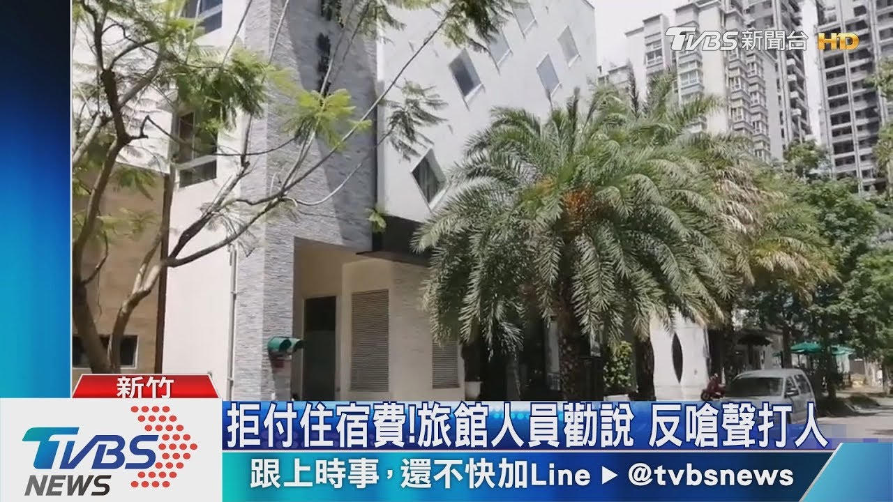 你都不付錢!住房沒結清 婦竟怒摑巴掌