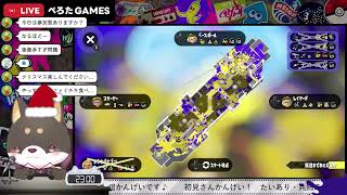 【初見歓迎】メリクリスプラ　2夜連続　【ハイドラ使いのスプラトゥーン3】
