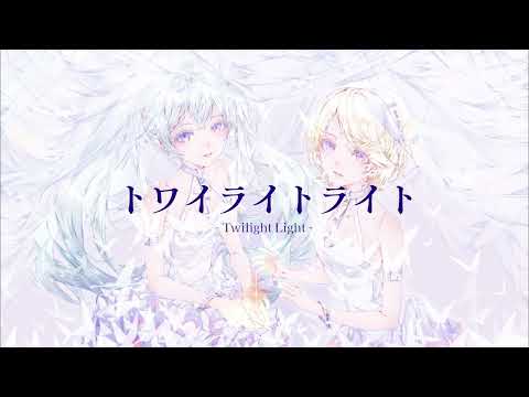 とあ - トワイライトライト - ft.初音ミク, 鏡音リン ( Toa - Twilight Light -  ft.Hatsune Miku, Kagamine Rin )