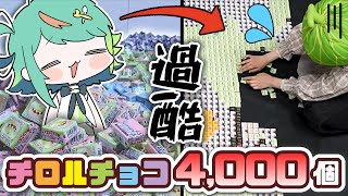 このぽぷらも可愛い… - 大量のチロルチョコで●●●作ったら過酷すぎたwwww【あおぎり高校/ぷわぷわぽぷら】