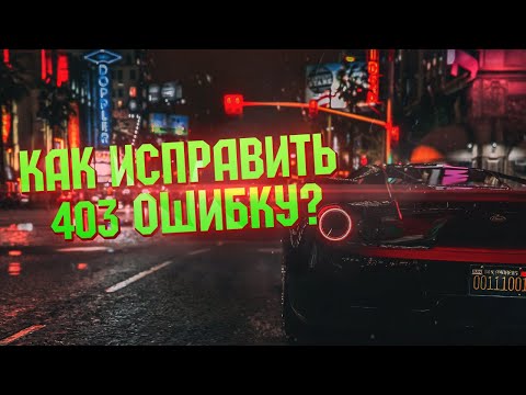 Код ошибки eos in ff 403 epic games
