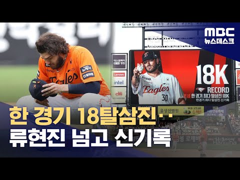 류현진 넘고 신기록...하늘의 어머니가 지켜봤어요