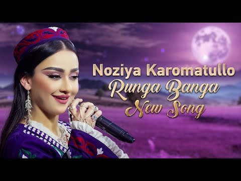 Noziya Karomatullo - Runga Banga (New Pashto Song) | نازیه کرامت الله - رنگه بنگه