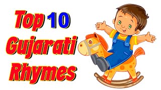 Gujarati Rhymes For Kids | ગુજરાતી ગીતો | Top 10 Gujarati Rhymes Collection | ગુજરાતી કવિતાઓ