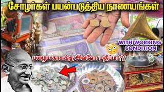 Old Coins,Currency Selling in Chennai 1000 Years Old Original Things - How to sell old Coin in Tamil