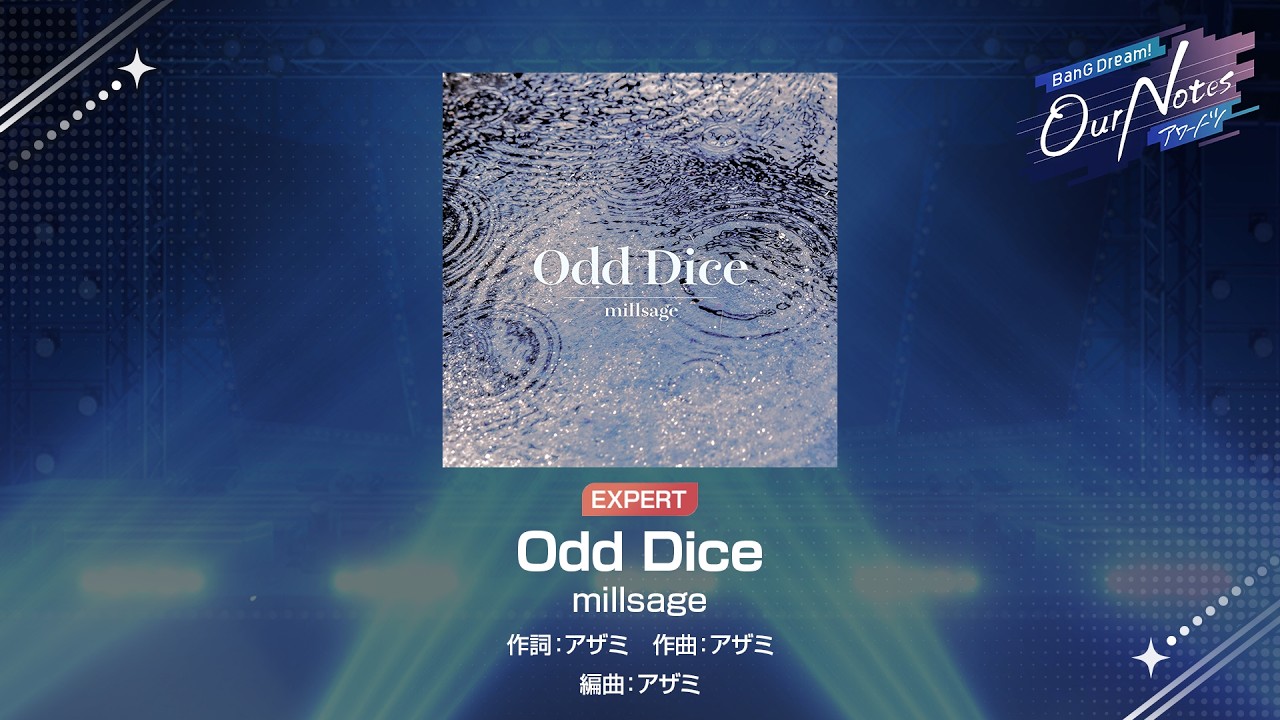 『Odd Dice』millsage(難易度：EXPERT)【アワーノーツ プレイ動画】