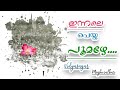 Innale peytha | Vidyasagar Meghmalhar | Gireesh puthanchery | m.jayachandran | title songs|