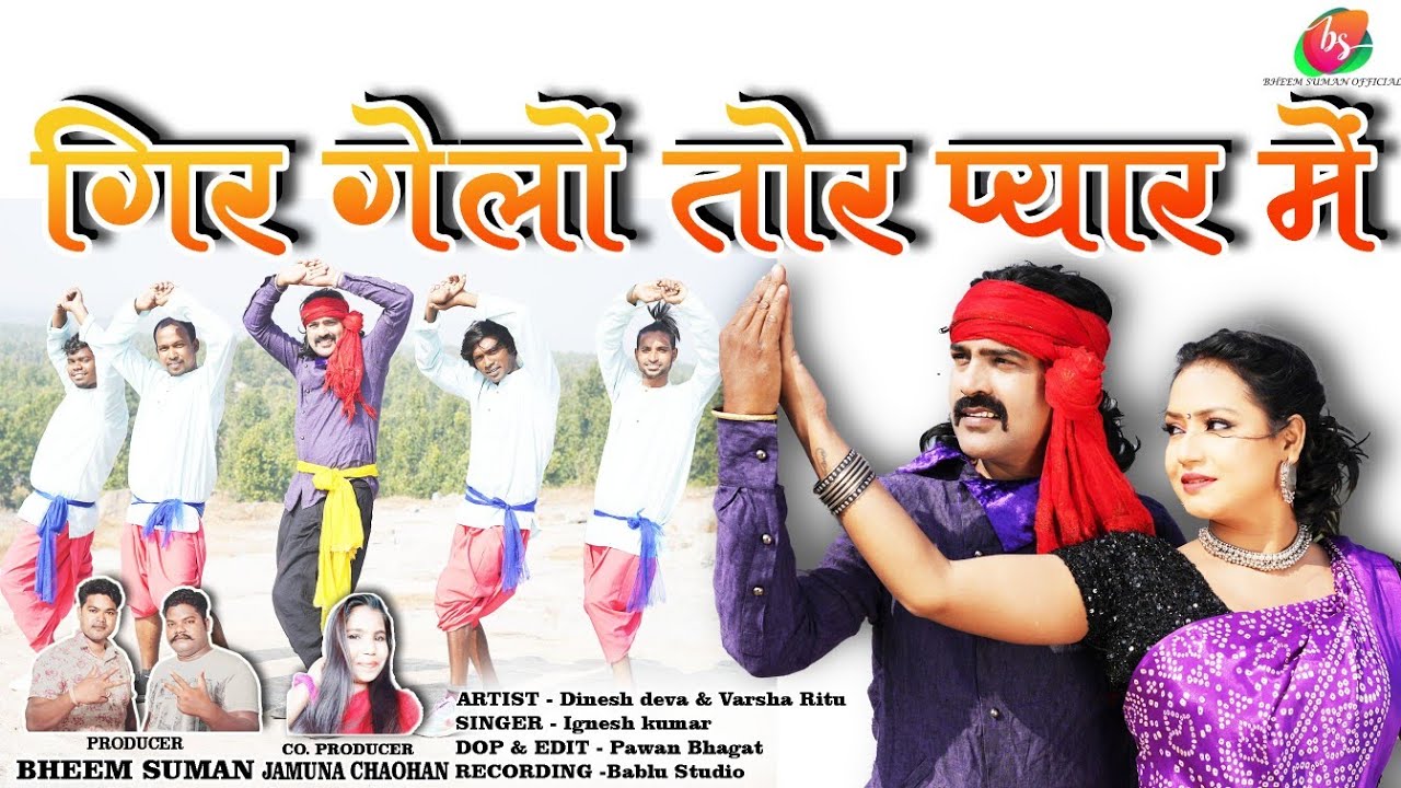 Singer Ignesh | गिर गेलो तोर प्यार में | Teaser Video | New Sadri Nagpuri Song 2023 | Dinesh-Warsha