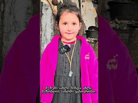 🔥💔🆘 რამხელა უბედურებაა, მეგობრებო!