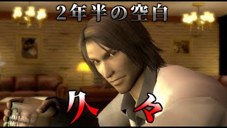 2億年ぶりに龍が如くオンラインを起動する配信