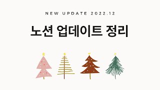 인트로 - 노션 데이터베이스 하위 속성, 종속성, AI, 요금제 변경 등 노션 업데이트 총 정리